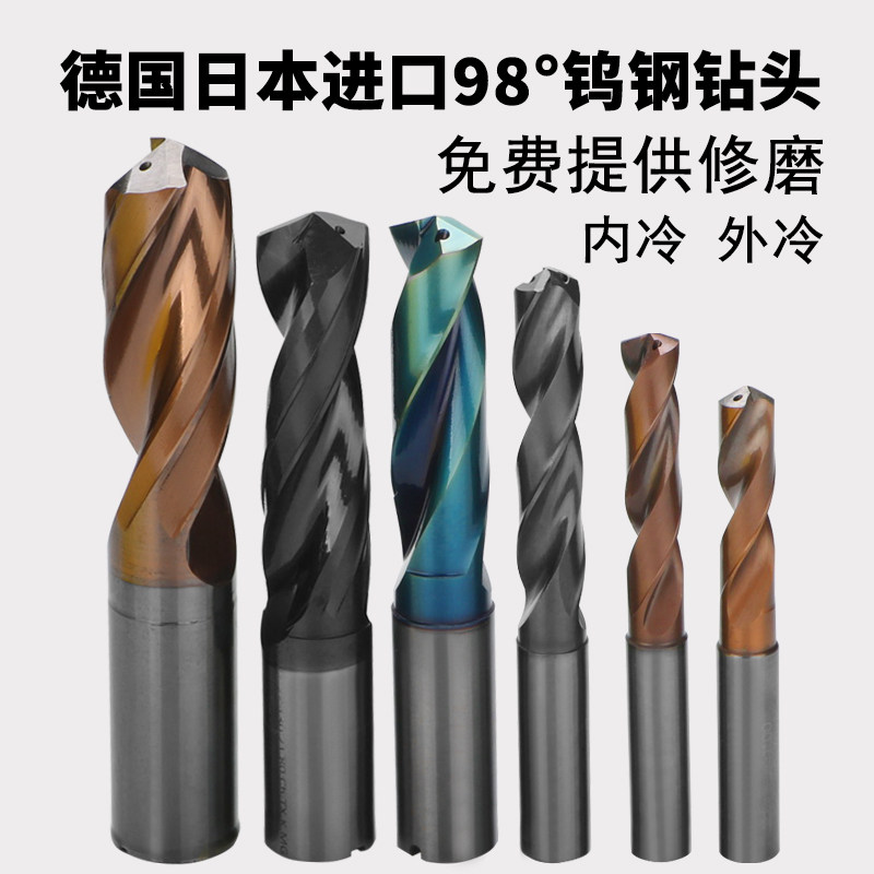 不锈钢钻头304用98°超硬不锈钢钻头内冷外冷转头硬质合金麻花钻,五金/工具,其他钻,淘宝优惠券,粉丝福利购,淘宝优惠卷