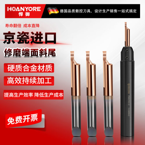 京瓷进口修磨内孔端面槽刀抗震耐磨数控走心机CNC不锈钢专用