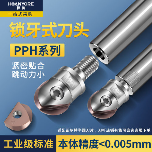 戴杰分体式铣刀头戴杰刀片锁牙式PPH刀具BNM刀粒球型精加工铣刀头