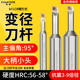 高速钢镗刀刀杆H1609K SCLCR06变径内孔小孔大柄小头数控镗孔车刀
