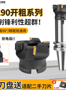R290-050Q22-12L-4T模框底部精铣刀R290-12T308面铣刀盘