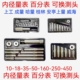 内径百分表可换测头量表测头上工上自九哈量桂林18 160 包邮