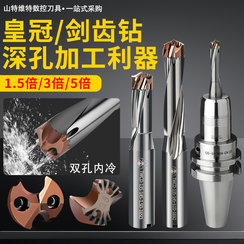 皇冠钻暴力钻头1.5倍3倍5倍