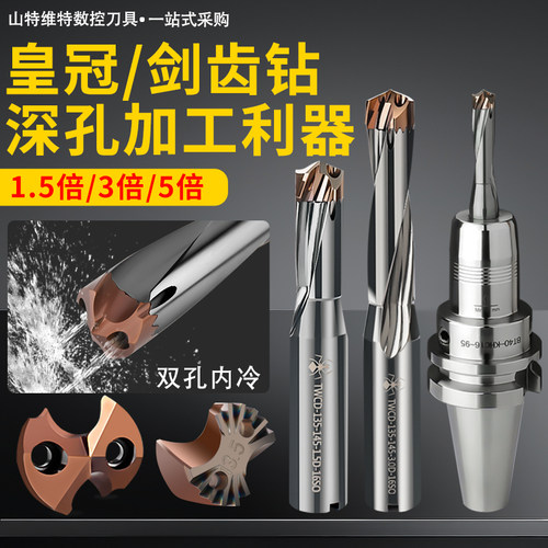 皇冠钻暴力钻头1.5倍3倍5倍
