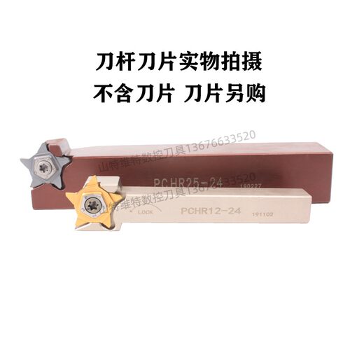 五角星卡簧槽刀PCHR切槽伊斯卡刀