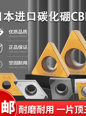 数控刀片进口日本住友CBN立方氮化硼刀片金刚石系列淬火超硬刀粒