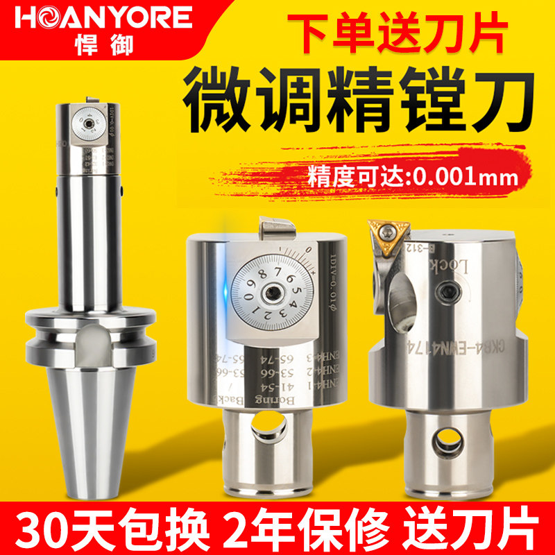 EWN微调精镗刀加工中心精镗刀图片
