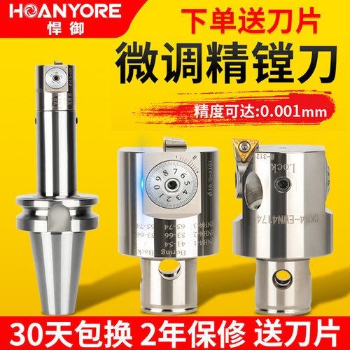 EWN微调精镗刀加工中心精镗刀