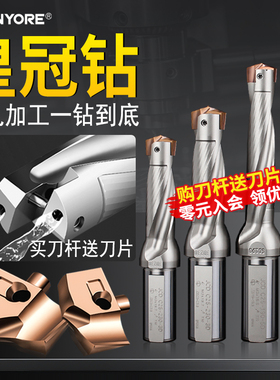 JCD皇冠钻头暴力钻加长内冷刀柄高速铲钻深孔钻3倍5倍8倍10倍