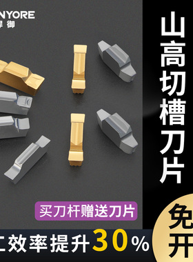 山高槽刀片LCMF160302切断刀片不锈钢专用切槽刀片适配LCMF 2020K