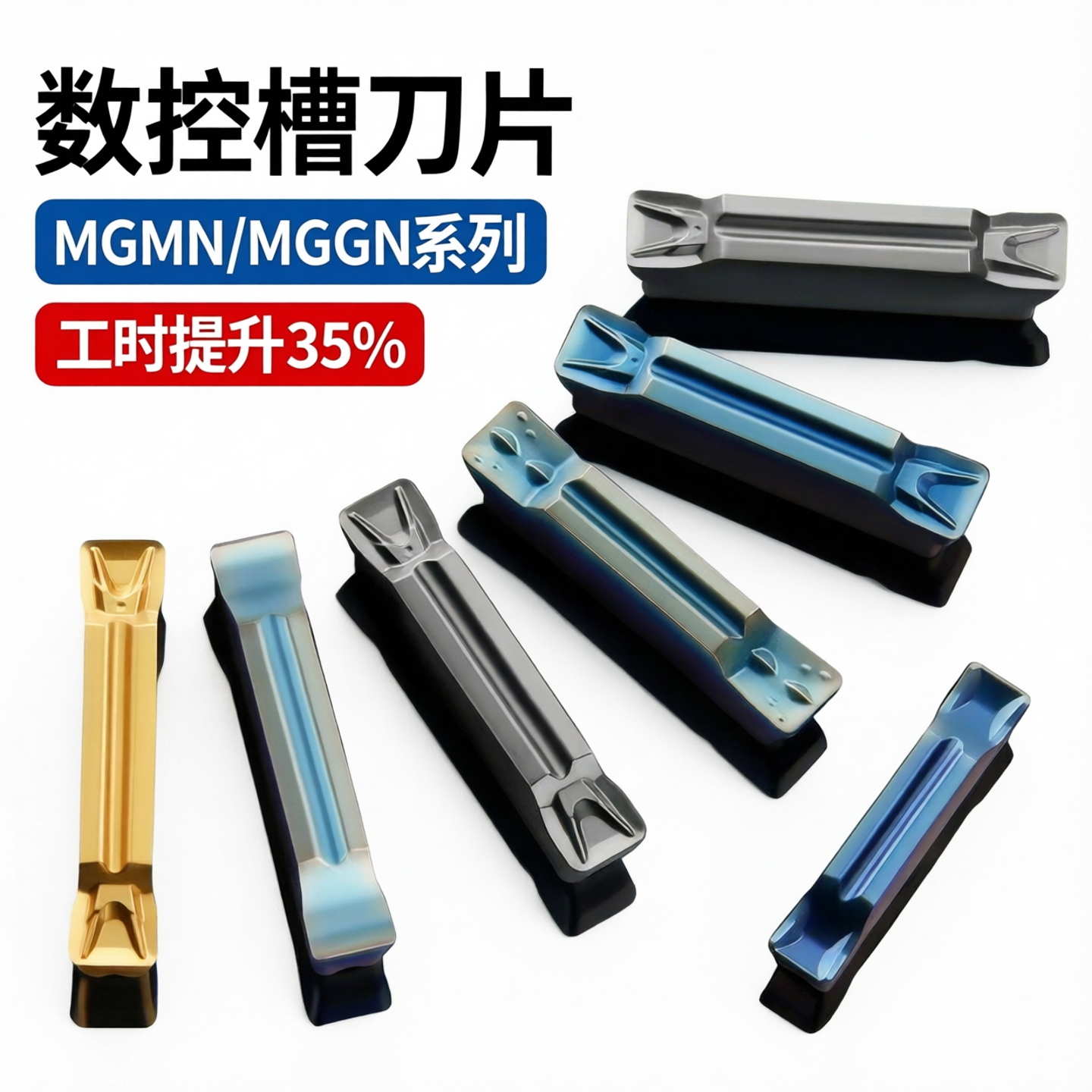 数控切断刀片车床割刀刀粒切槽刀mgmn300槽刀片端面切槽切刀头400