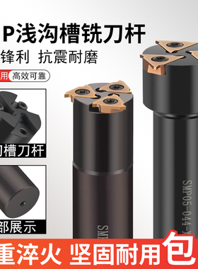 SMP05浅沟槽铣刀杆CNC沟槽铣刀数控卡簧槽铣刀杆内环T型槽刀杆