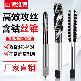 直槽先端丝锥不锈钢专用攻丝钻头 含钴机用丝锥丝攻氮碳化钛螺旋