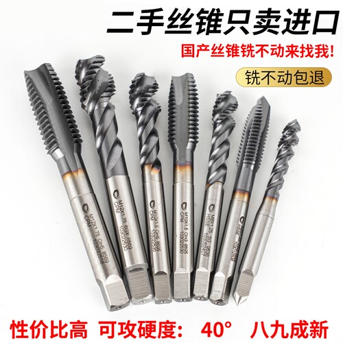 二手进口德国丝攻M6M8M10M12九成新含钴机用不锈钢专用螺旋丝锥