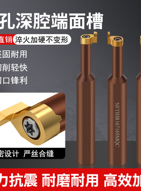 逗号端面槽刀小内孔端面槽刀小径数控刀杆大切深端面切槽刀杆