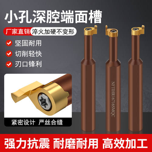 逗号端面槽刀片小内孔端面槽刀杆