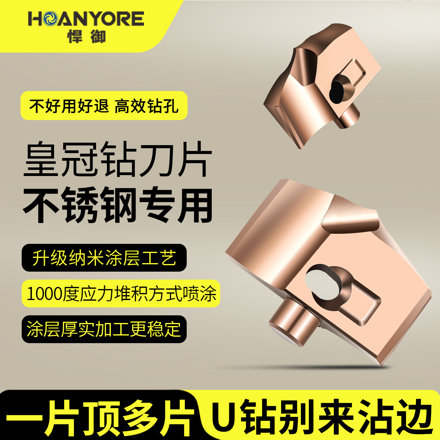 皇冠钻头暴力钻加长内冷喷水数控高速铲钻深孔钻不锈钢皇冠钻刀片