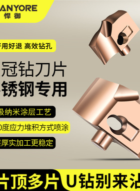 皇冠钻头暴力钻加长内冷喷水数控高速铲钻深孔钻不锈钢皇冠钻刀片