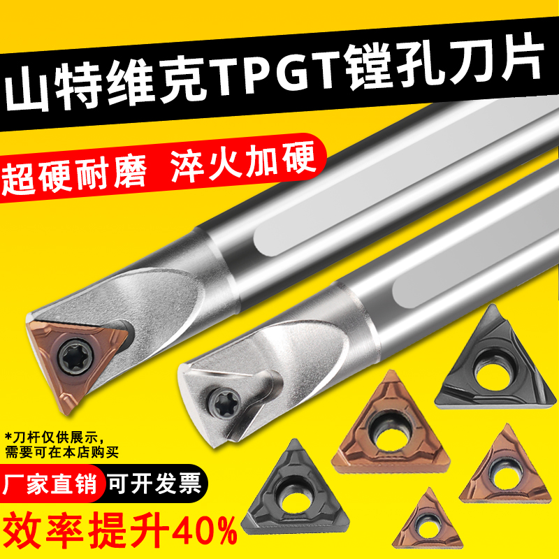 山特维克三角形数控刀片开槽镗孔
