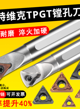 山特维克三角形数控刀片TPGT/TPGX开槽不锈钢外圆刀粒内孔镗孔