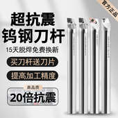抗震钨钢内孔刀杆20倍防震SCLCR STUCR内孔刀杆硬质合金镗孔刀杆