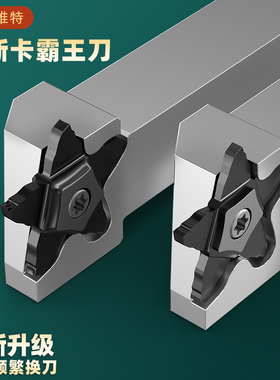 大五角星PCHR34霸王刀大切槽刀片伊斯卡外圆切断刀片卡簧槽大切深