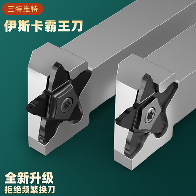 伊斯卡外圆切槽切断刀片大切深