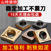 菱形数控内孔车刀刀片ccmt060204 09t304精车外圆刀粒镗孔刀片