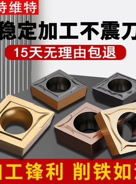 菱形数控内孔车刀刀片ccmt060204/09t304精车外圆刀粒镗孔刀片