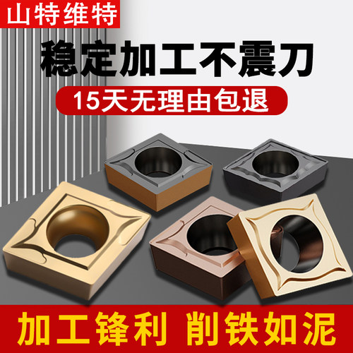 菱形数控外圆刀粒内孔