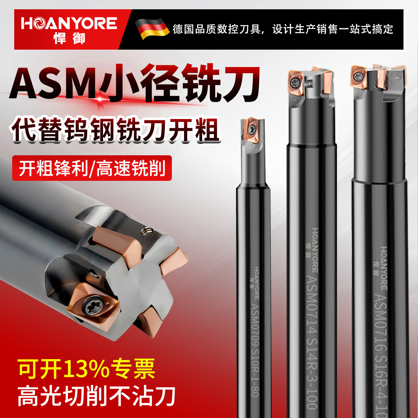 ASM数控铣刀杆加工中心小径立铣刀铣清角直角刀杆JDMT070204图片