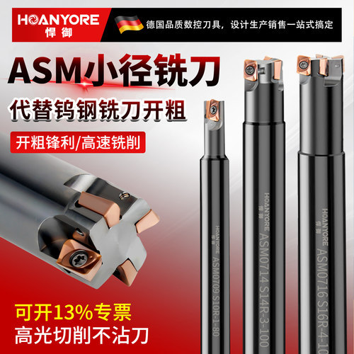 ASM数控铣刀杆加工中心小径立铣刀铣清角直角刀杆JDMT070204