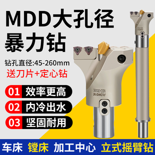 可转位钻头MDD快速钻深孔钻出水枪钻大孔径定心U钻深孔加工暴力钻