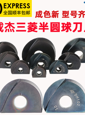 二手戴杰半圆刀片面铣片数控刀片三菱钨钢BNM160 200DH103-102