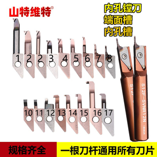 二手京瓷小内孔镗刀镗孔刀杆 小孔径内孔镗刀刀片内孔车刀加长