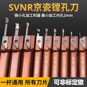 京瓷VNBR小内径镗孔刀片微小孔径内孔刀内孔镗刀刀片内孔车刀
