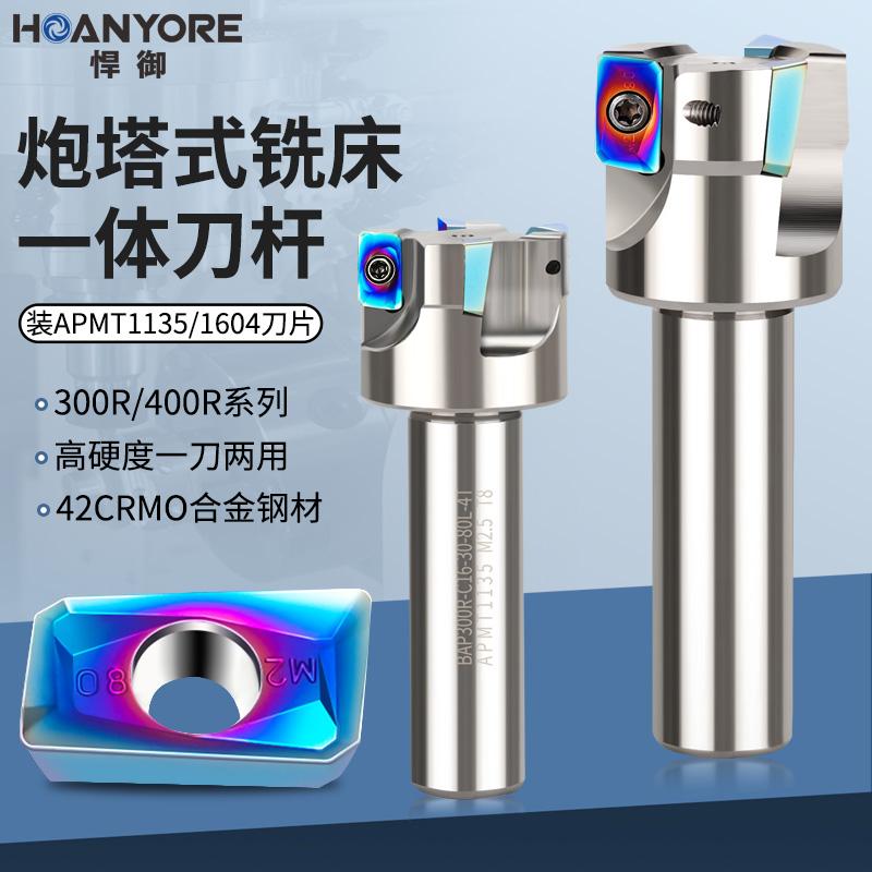 一体式直角炮塔铣刀开粗面铣刀