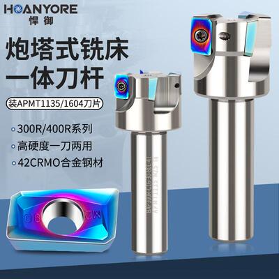 一体式直角炮塔铣刀开粗面铣刀