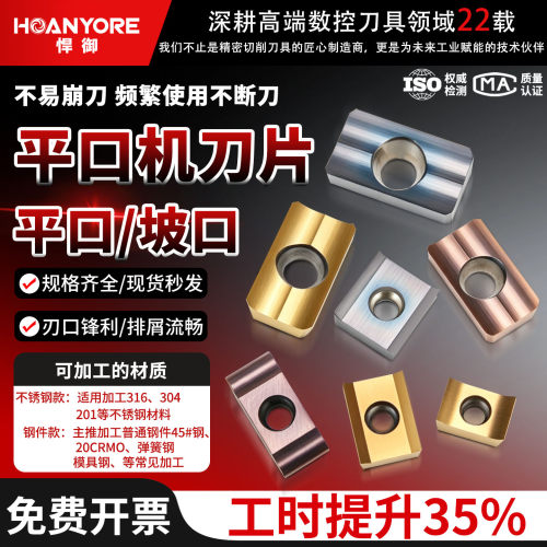 合金数控倒角机刀片不锈钢平口机刀片T+C坡口机刀粒钢板坡口刀片