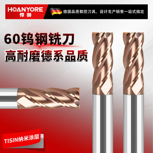 60度钨钢铣刀4刃硬质合金立铣刀D4平刀CNC加工中心钢件数控刀具