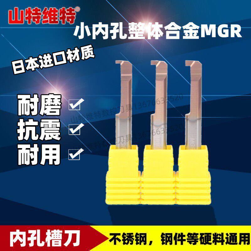 小内孔切槽刀整体硬质合金内槽刀勾槽刀小径割槽刀数控内孔槽刀