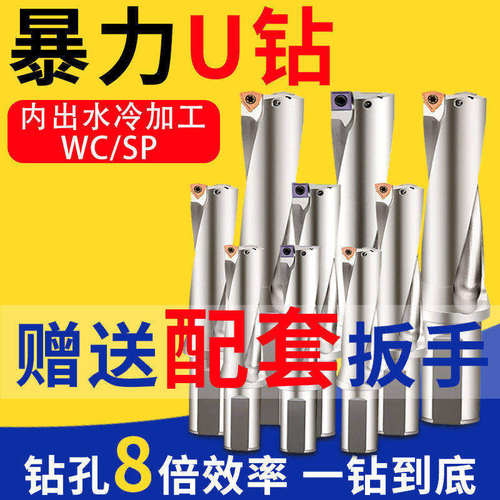 u钻刀杆暴力钻u转钻头WC/SP平底深孔u钻刀片数控车床用喷水快速钻