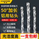 50度整体硬质合金钨钢钻头超硬铜铝专用100长直柄钨钢麻花钻