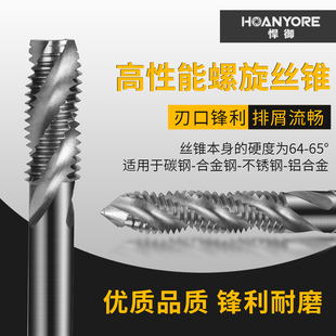 螺旋机用丝锥丝攻丝锥不锈钢专用攻牙攻丝m2m3m4m5m6m8m10m12