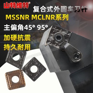 二手数控刀片山特大菱形大四方车刀片SNMM150612-PR4325 CNMM1506