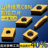 外圆数控刀片氮化硼硬质合金CBN车刀淬火CNGA7525镜面双头金刚石