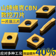 外圆数控刀片氮化硼硬质合金CBN车刀淬火CNGA7525镜面双头金刚石