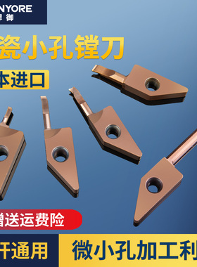 京瓷VNBR小内径镗孔刀片微小孔径内孔刀内孔镗刀刀片内孔车刀