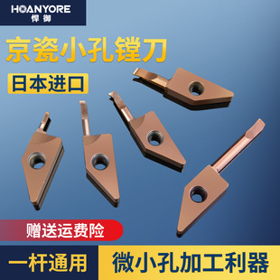 京瓷VNBR小内径镗孔刀片微小孔径内孔刀内孔镗刀刀片内孔车刀