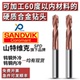 山特维克高硬加长钨钢钻钢钛合金用5D倍径YP硬质合金钻头